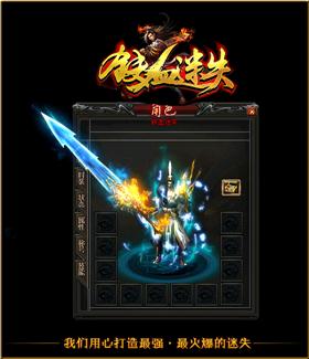 天龙八部私服1.85玉兔